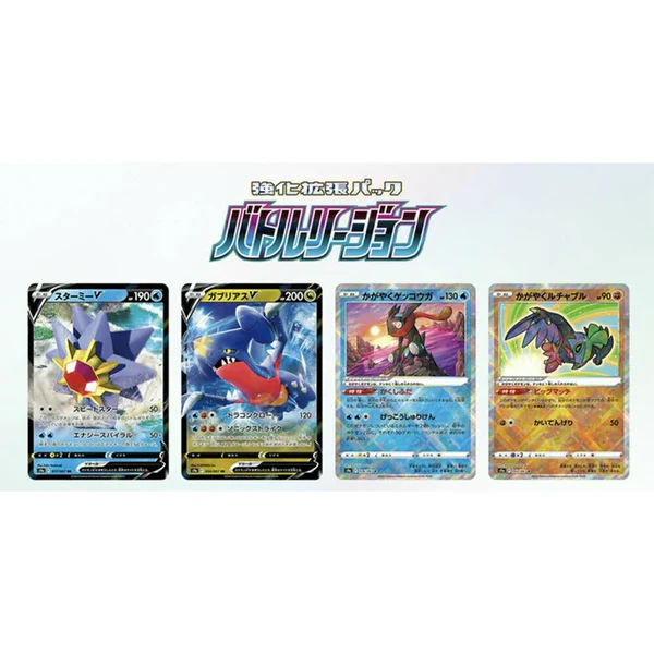 battle region booster box japanese