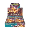 ruler of the black flame booster box