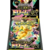 mega dream booster box