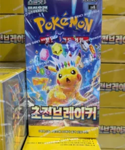 supercharged breaker booster box korean
