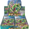 blue sky stream booster box japanese