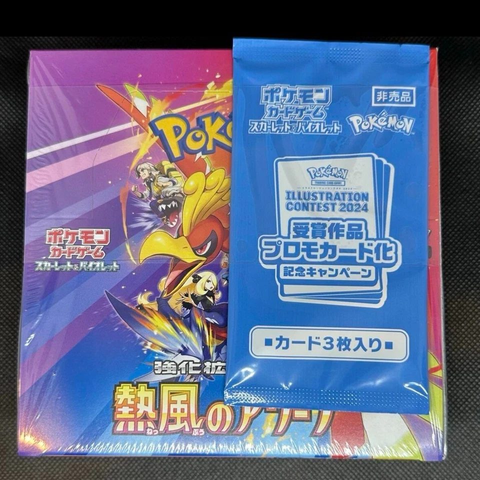 heat wave arena booster box japanese