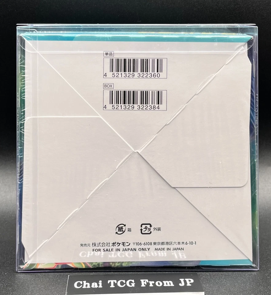 blue sky stream booster box japanese