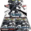 black bolt booster box japanese