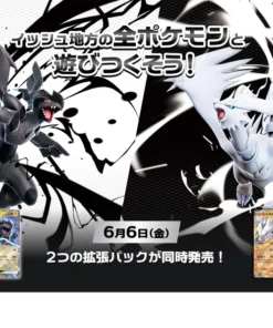 black bolt & white flare deluxe booster box set japanese