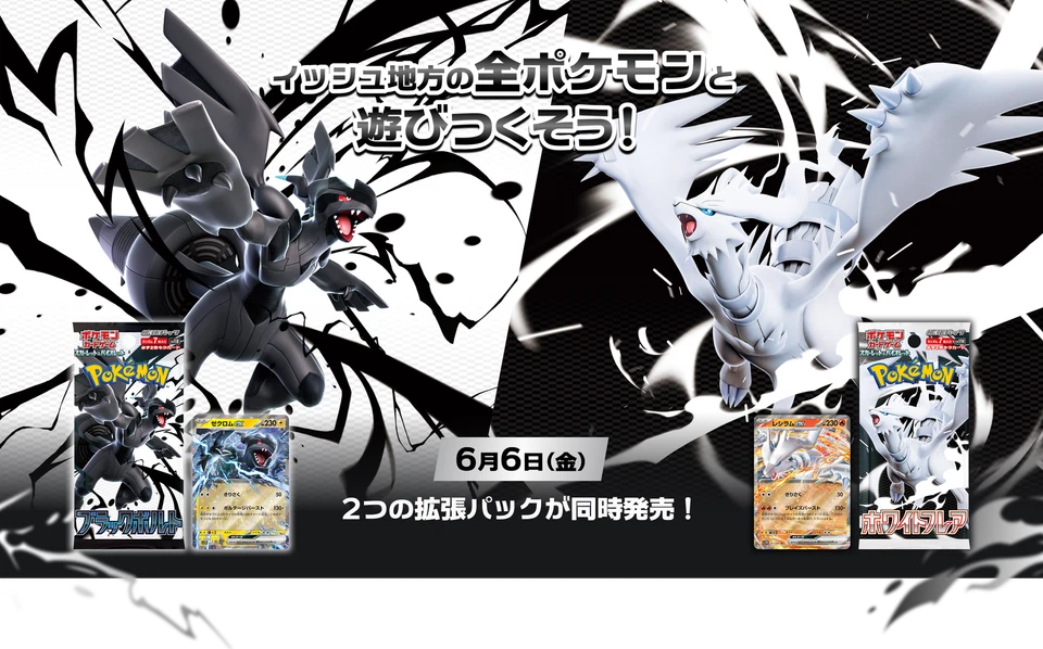 black bolt & white flare deluxe booster box set japanese