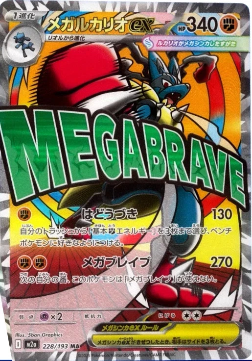 mega dream booster box