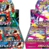 mega brave booster box
