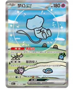 pokemon 151 vol 3 booster box chinese