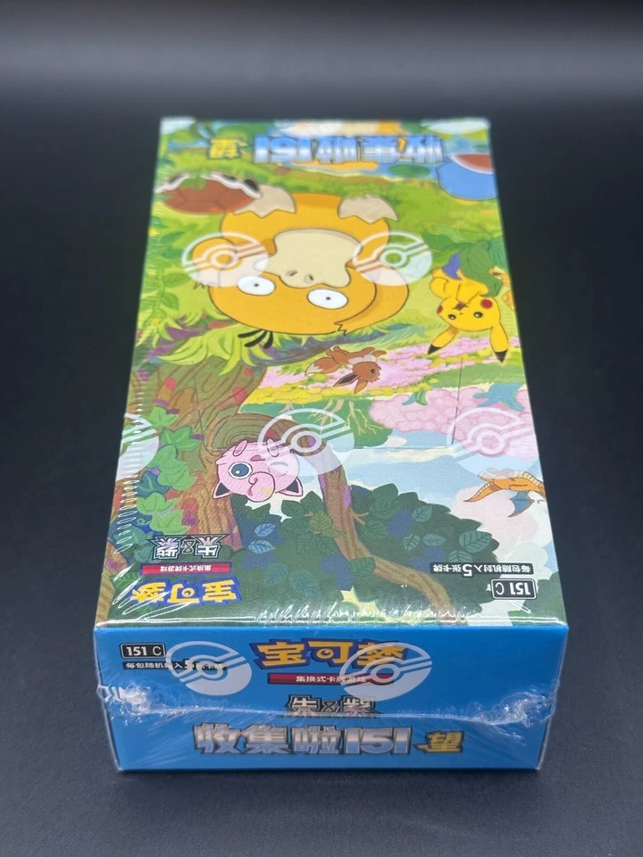 pokemon 151 vol 2 booster box chinese